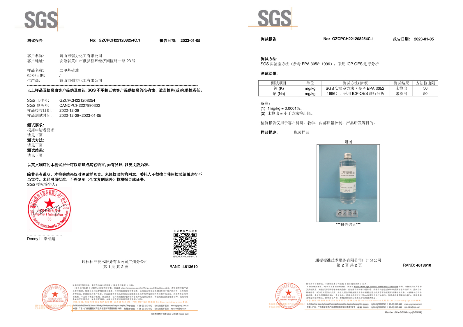 UU国际(中国区) - 官方网站